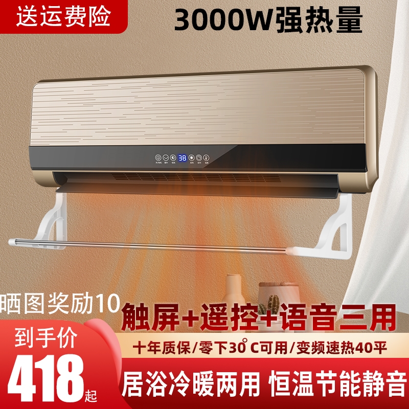 浴霸壁挂式防水卫生间取器风暖挂