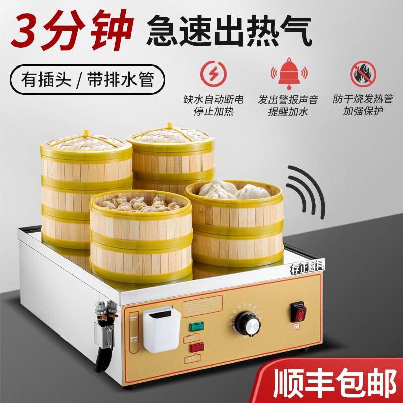 存正台式蒸包炉商用小笼包蒸锅早