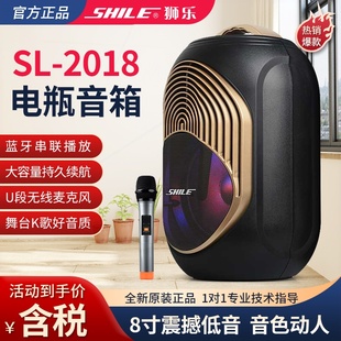 2018户外蓝牙便携式 狮乐SL K歌小话筒广场舞音响型手提音箱带