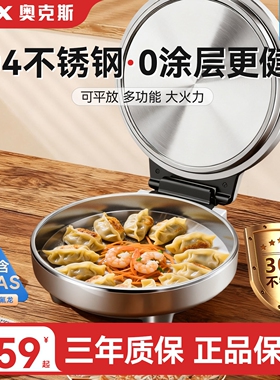 奥克斯2025新款电饼铛家用双面加