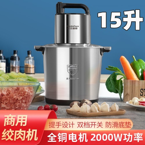 德国绞肉机大容量商用大功率15升