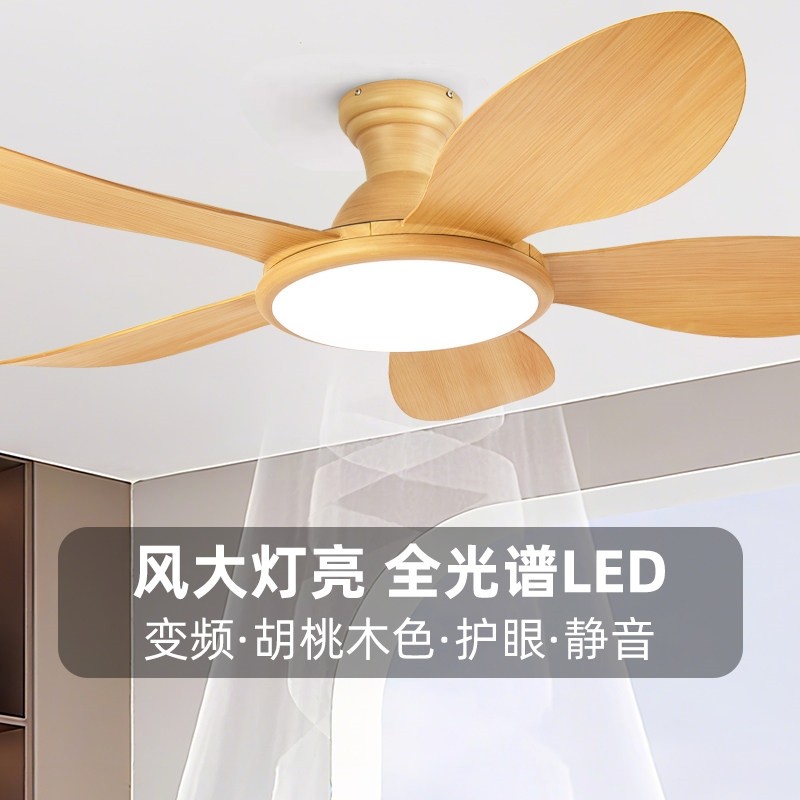 2025新款变频吊扇灯客厅家用吸顶扇一体卧室电扇灯风扇灯餐厅灯风,生活电器,吊扇/隐形吊扇/装饰吊扇,淘宝优惠券,粉丝福利购,淘宝优惠卷