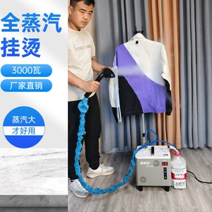 蒸汽熨斗挂烫机服装商用挂烫3000