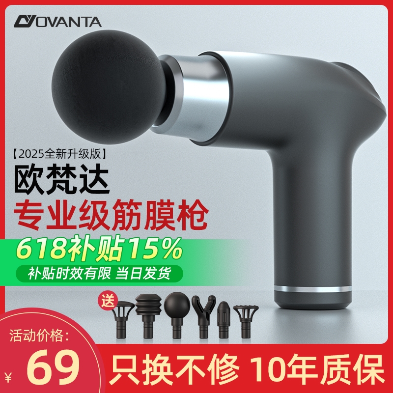 迷你筋膜枪女生多功能专业级肌肉