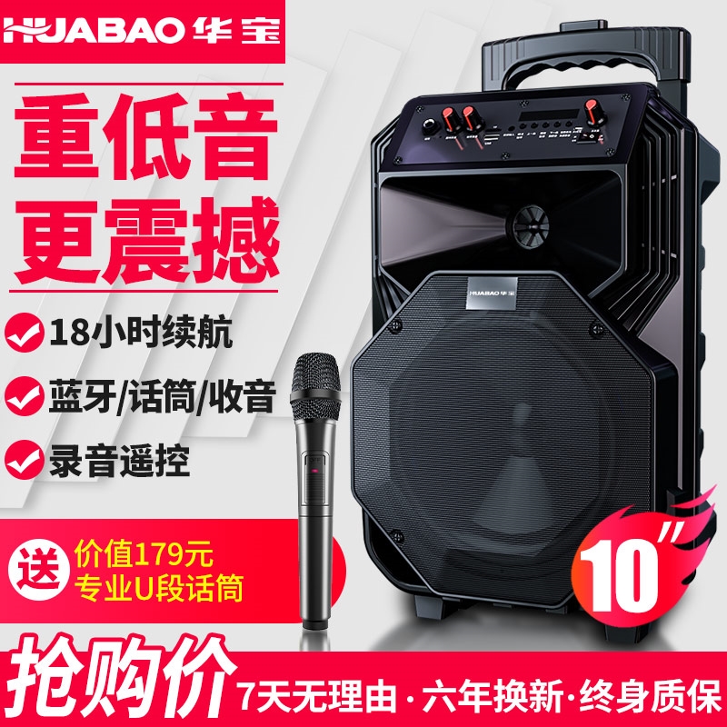 华宝广场舞音响户外播放器带无线
