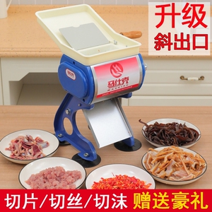 马仕克手动切肉机切片机电动商用