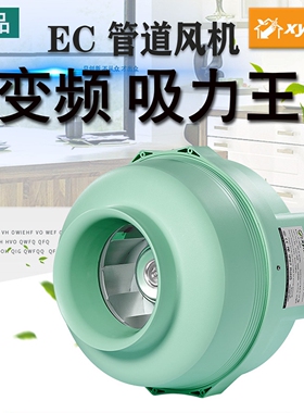 新怡风EC电机无极变频4寸8寸管道抽风机卫生间换气排气扇风机强力