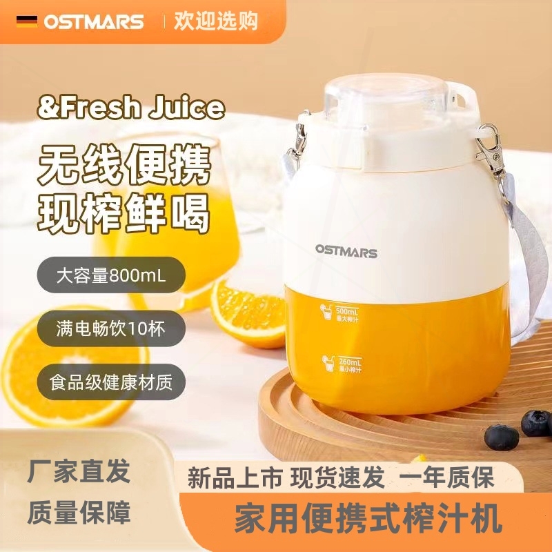 OSTMARS便携式榨汁机小型迷你家