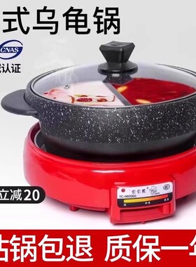 乌龟锅火锅烤肉一体麦饭石鸳鸯电