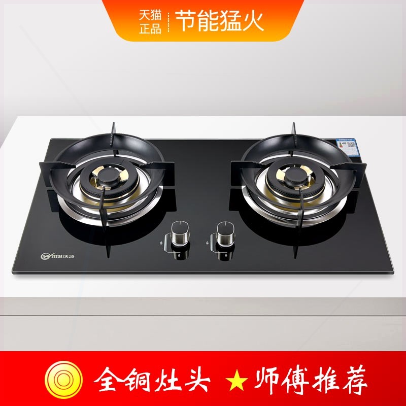 全铜燃气灶双灶家用嵌入式台式天炉然气灶液化气灶煤气灶猛火煤气