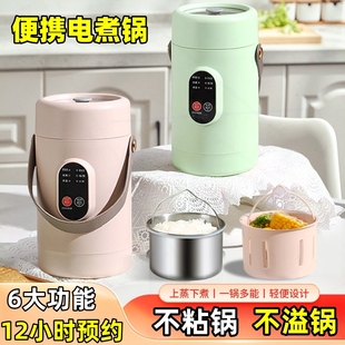 旅行电煮锅迷你小型电饭煲粥煲汤神器家用多功能电炖锅煮 便携式