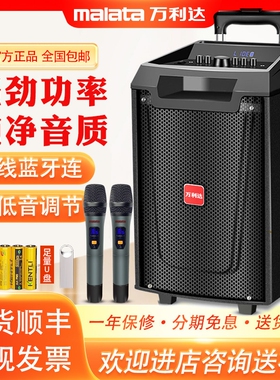 万利达广场舞音响户拉杆12寸外音牙大音量重低音天籁9047箱k歌蓝