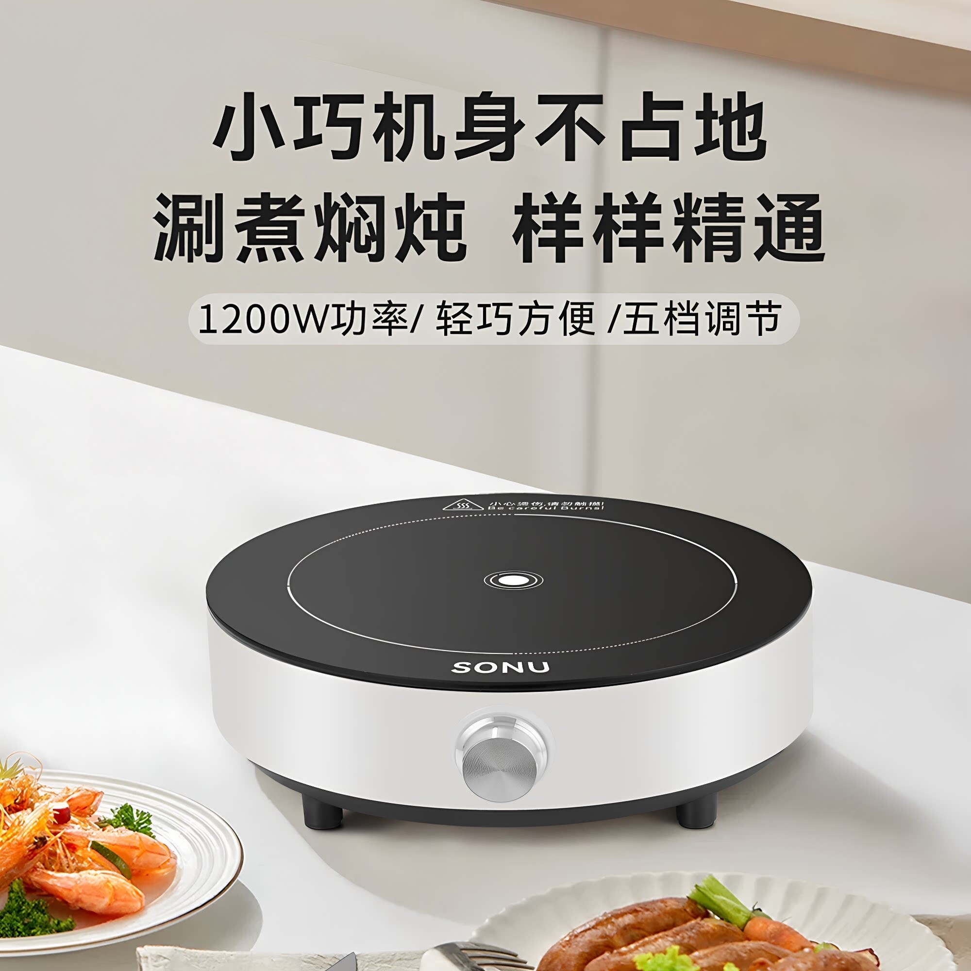 小型户外电磁炉家用煮茶便携式一