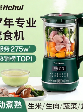 合慧加热流食破壁机老人专用打食