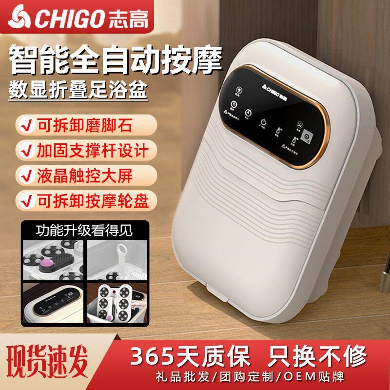 志高加热恒温泡脚桶可折叠液晶大