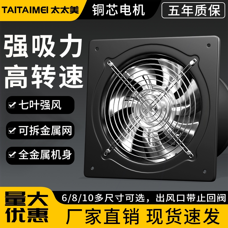 排气扇家用排风扇厨房强力抽风机