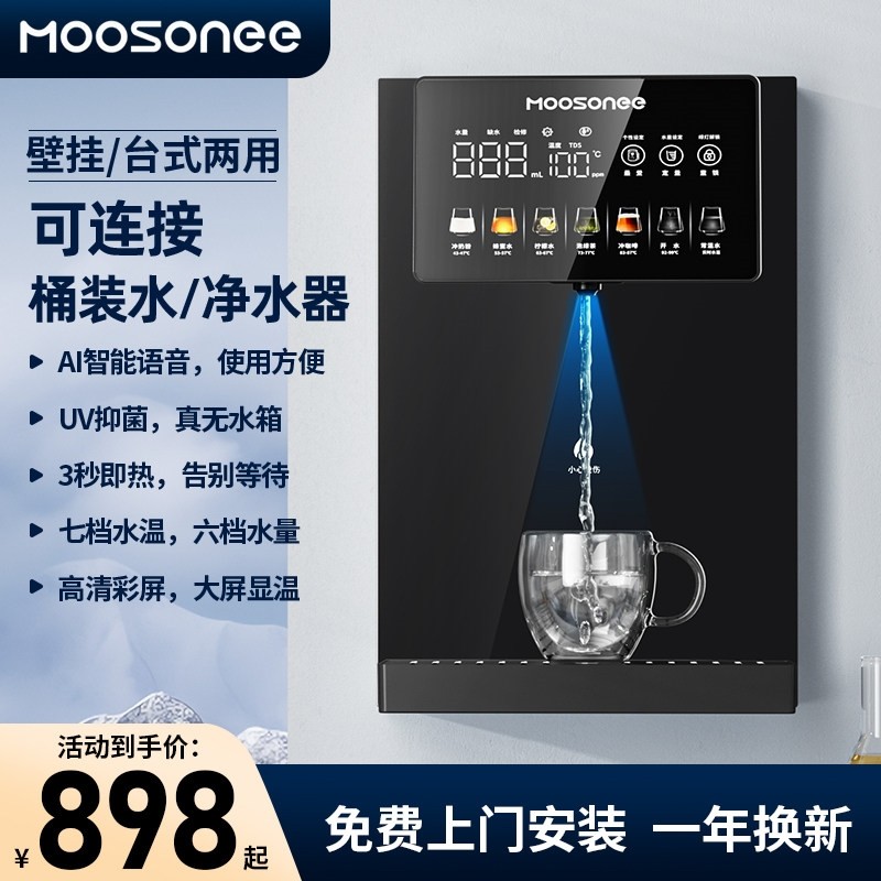 2024新款智能无水箱管线机家用壁式直饮机餐边柜即热线管饮水机挂,厨房电器,管线机,淘宝优惠券,粉丝福利购,淘宝优惠卷