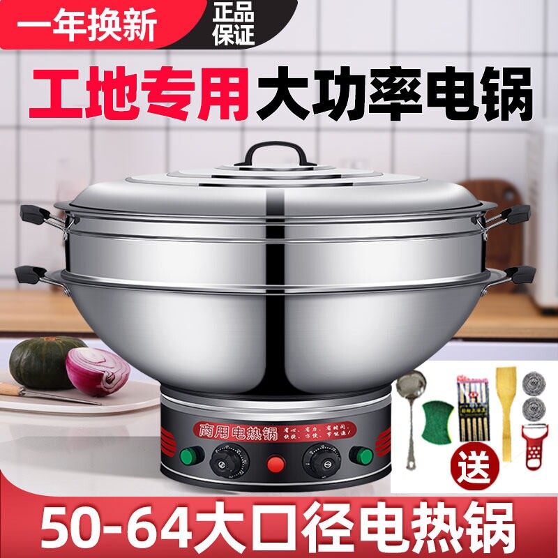 特大号工地蒸煮电热锅大容量多功