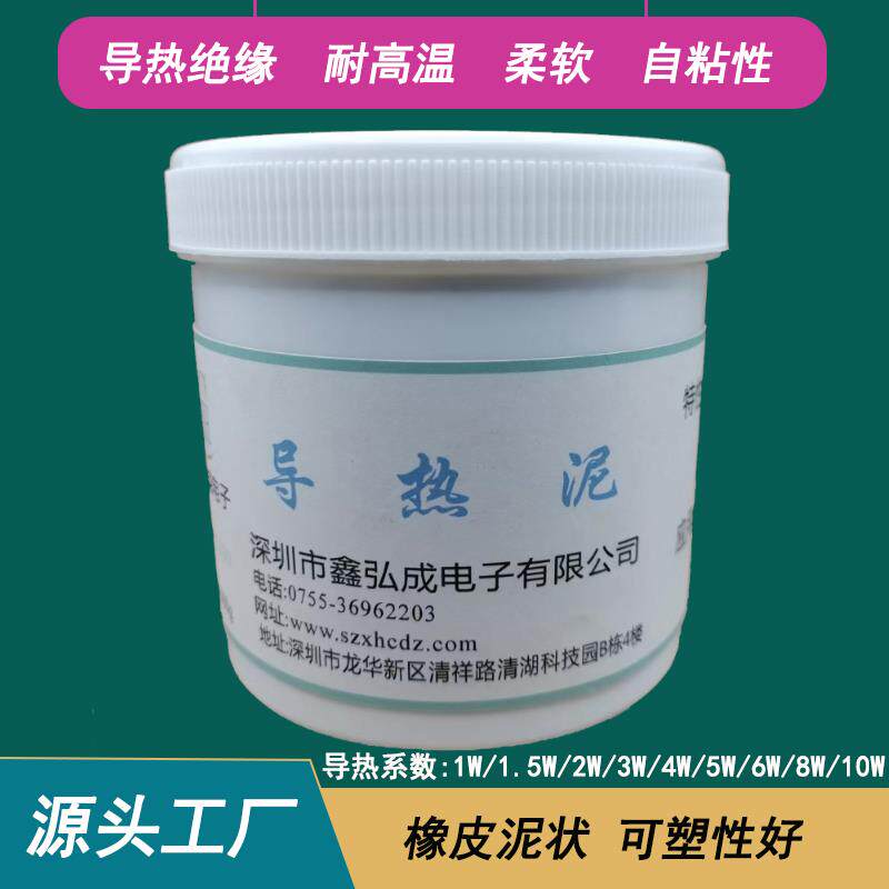 电源充电器线路板用导热泥电力电气设备变压器导热绝缘阻燃硅胶泥