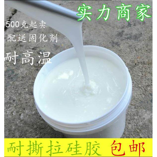 模具硅胶 复模硅胶 模具硅橡胶 矽利康 翻模 硅胶原料 配固化剂