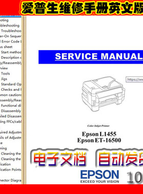 爱普生 L1455 ET-16500 喷墨机 英语维修手册
