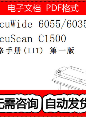 施乐 DW 6055 6035 6050 6030 DS C1500 工程机中文维修手册