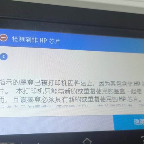 惠普HP M479 M478打印机不识别降级固件FW 002 2247A