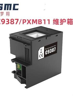 适用爱普生EPSON C9387 PXMB11废墨仓M1050 M1058 M2050维护箱