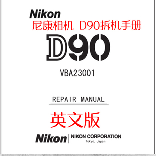 nikon 尼康-相机 D90 拆机 维修手册