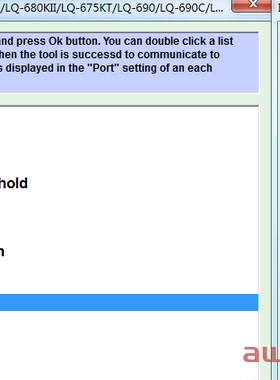 爱普生 LQ-690K LQ-680KII LQ-675KT 不进纸的调整软件(含图解）