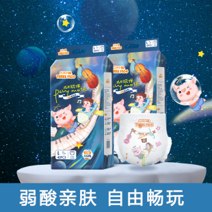 男女通用 纤薄透气纸尿裤 三只小猪弱酸乐乐裤 系列宝宝全包臀拉拉裤
