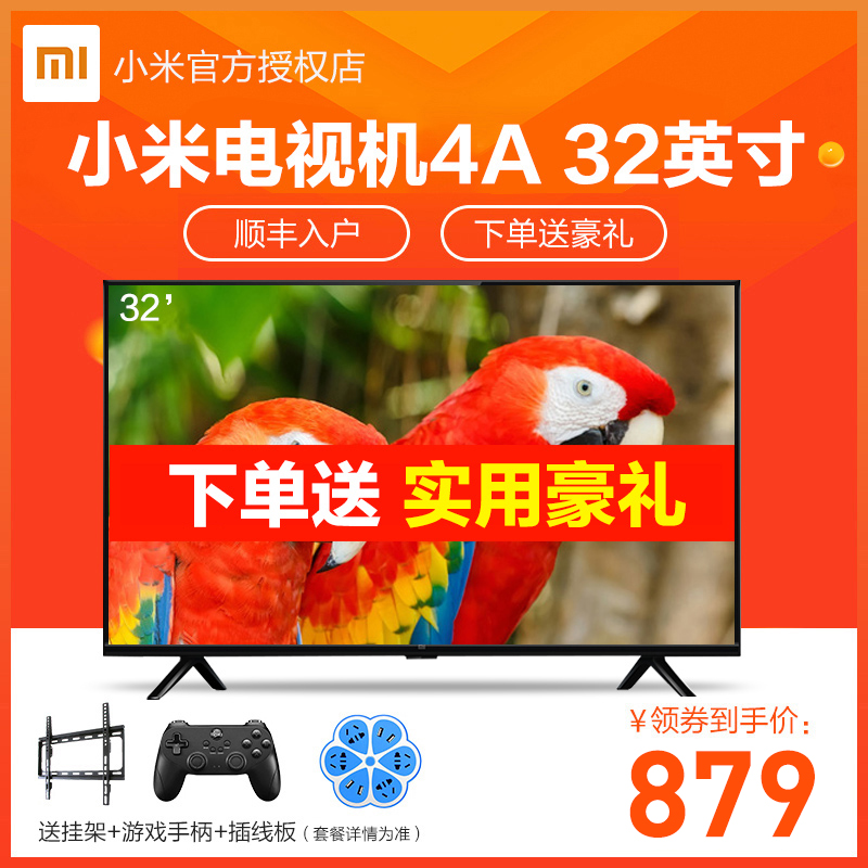 Xiaomi/СÃ× Ð¡Ã×µçÊÓ4A 32Ó¢´çÍøÂçwifiÖÇÄÜÆ½°åÒº¾§µçÊÓ»ú40 43