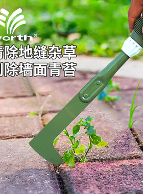 沃施worth花园庭院石头墙缝杂草青苔去除器除草工具户外露营砍草