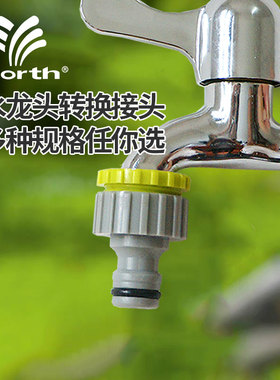 沃施worth园艺洗衣机水龙头接头快速奶嘴水管连接地插取水杆配件