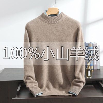 秋冬加厚羊绒衫男生半高领打底