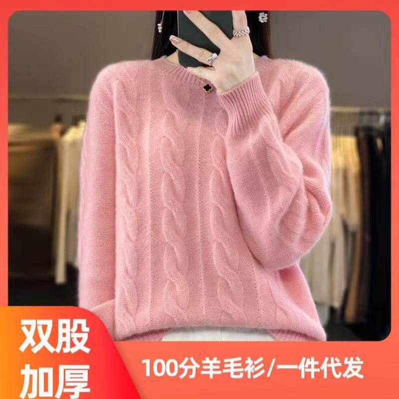 秋冬加厚纯羊毛衫女纯色圆领麻花套头毛衣羊绒保暖针织打底上衣