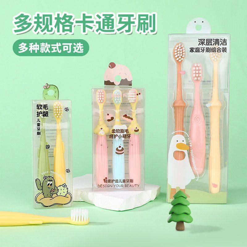 新款卡通牙刷多规格家庭装清洁牙刷儿童学生手动软毛牙刷三支装,洗护清洁剂/卫生巾/纸/香薰,旅行牙刷,淘宝优惠券,粉丝福利购,淘宝优惠卷