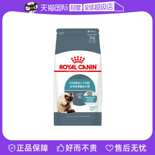 【自营】皇家猫粮去毛球成猫粮英短营养美毛主粮宠物 IH34/2KG