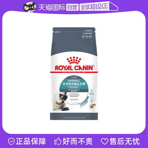 【自营】皇家猫粮去毛球成猫粮英短营养美毛主粮宠物 IH34/4.5KG
