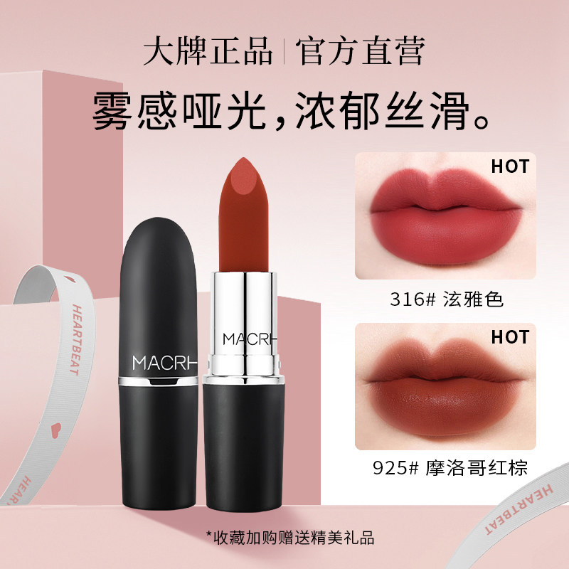 柔雾滋润925子弹头口红图片