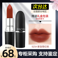 正品子弹头口红925摩洛哥红棕930转运豆沙哑光显白不掉色礼盒装秋
