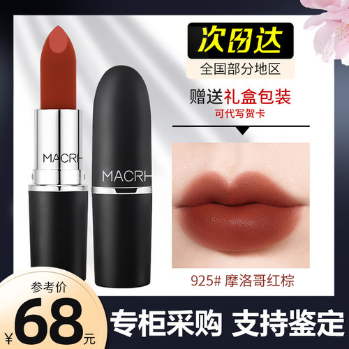 正品子弹头口红925摩洛哥红棕930转运豆沙哑光显白不掉色礼盒装秋
