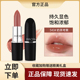 正品 子弹头口红543显白544水润MACHRZZ丝绒哑光滋润沾杯不掉色秋