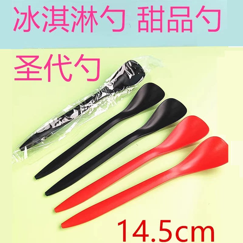一次性勺子冰淇淋甜品圣代勺