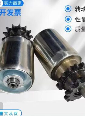 双排链轮滚筒同心度好转动顺