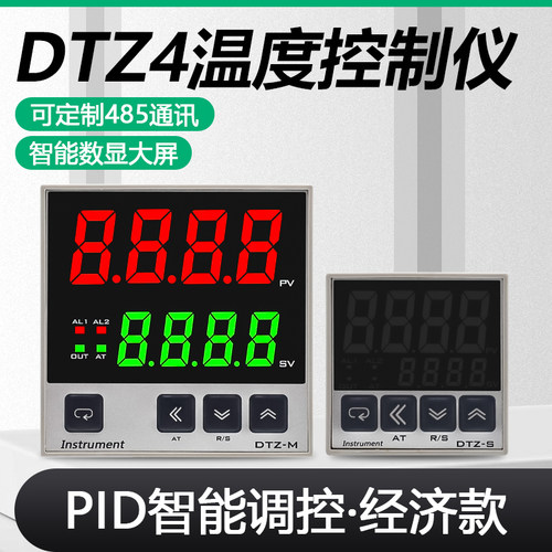 温控仪表数显智能PID调节温控器