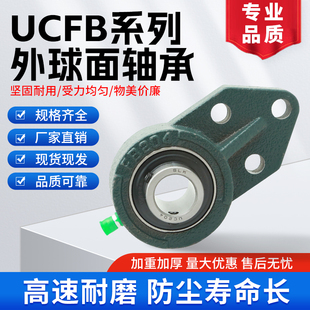 209 204 202 208 203 207 外球面轴承带座UCFB201 206 210 205