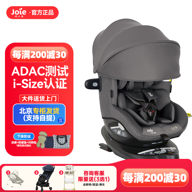 巧儿宜Joie婴儿童宝宝安全座椅汽车用0-4岁360旋转陀螺勇士pro