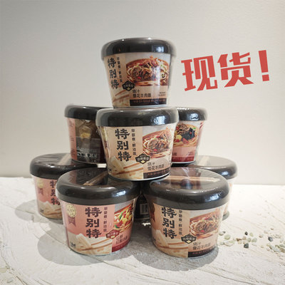 现货48小时内发罗永浩推荐泡面