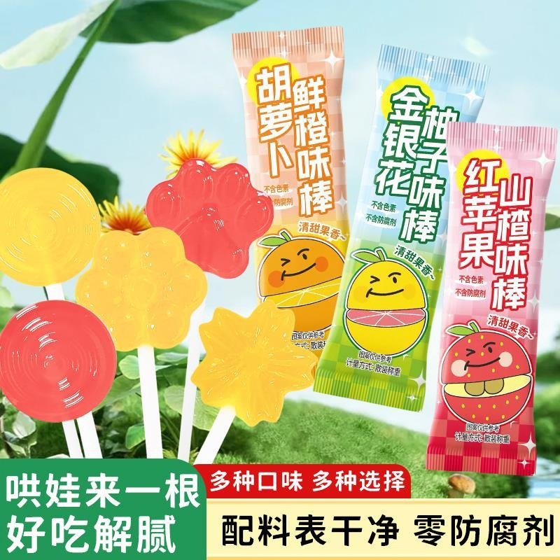 金银花柚子味棒棒糖山楂鲜橙混合水果味幼儿园儿童奖励糖果散装